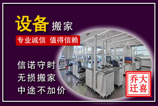 竹溪仪器设备搬运